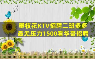阜阳夜总会招聘