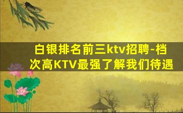 淄博夜场招聘