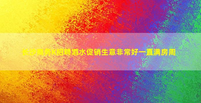庆阳夜总会招聘